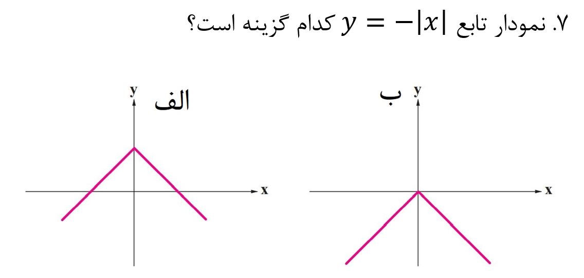 دریافت سوال 7