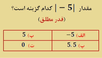 دریافت سوال 35