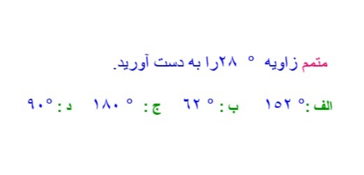 دریافت سوال 8