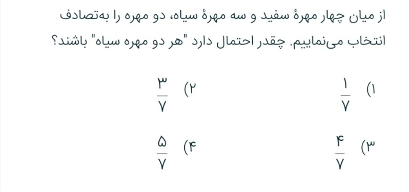 دریافت سوال 6