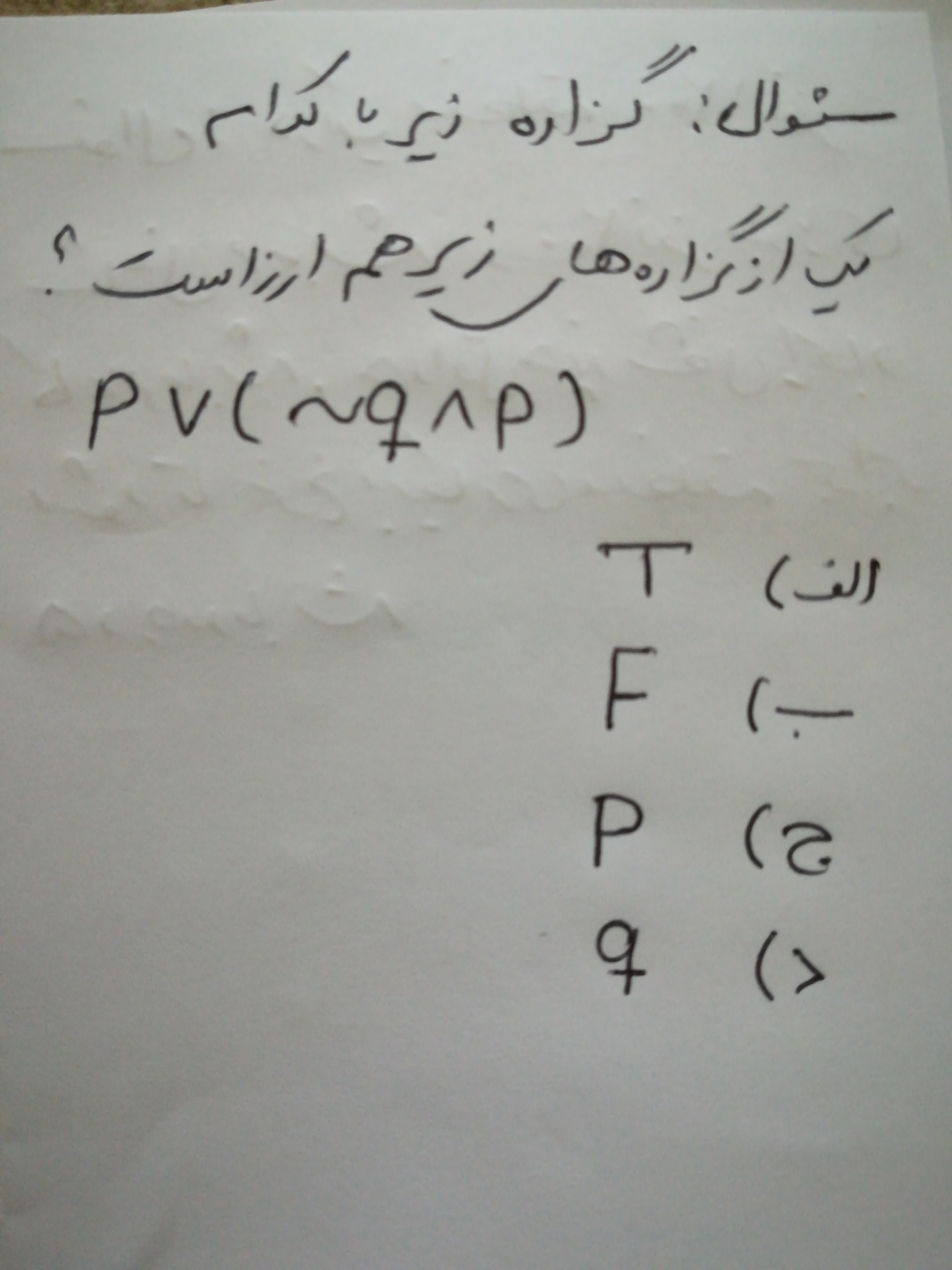 دریافت سوال 2