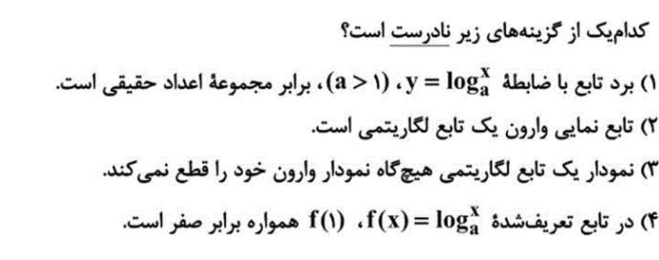 دریافت سوال 8