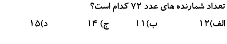 دریافت سوال 11