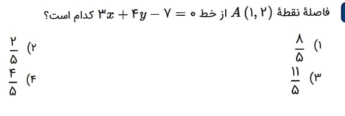 دریافت سوال 20