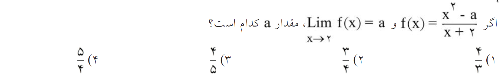 دریافت سوال 11