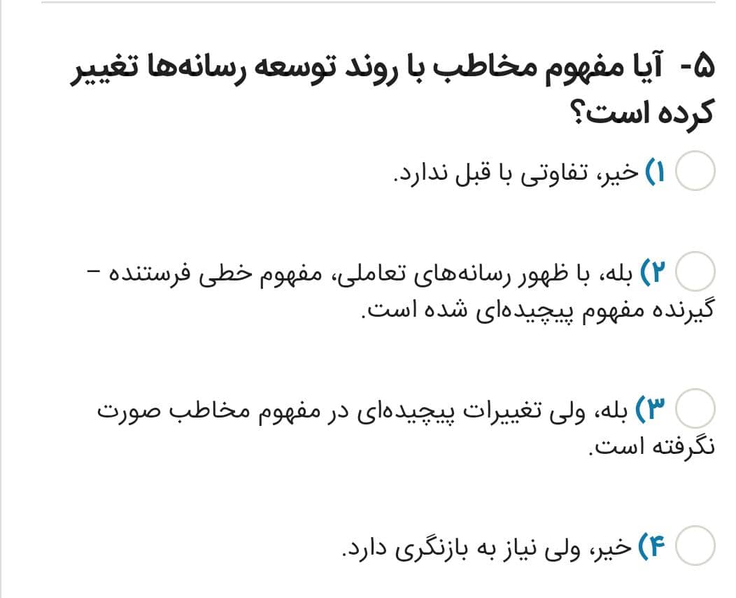 دریافت سوال 5