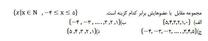 دریافت سوال 5