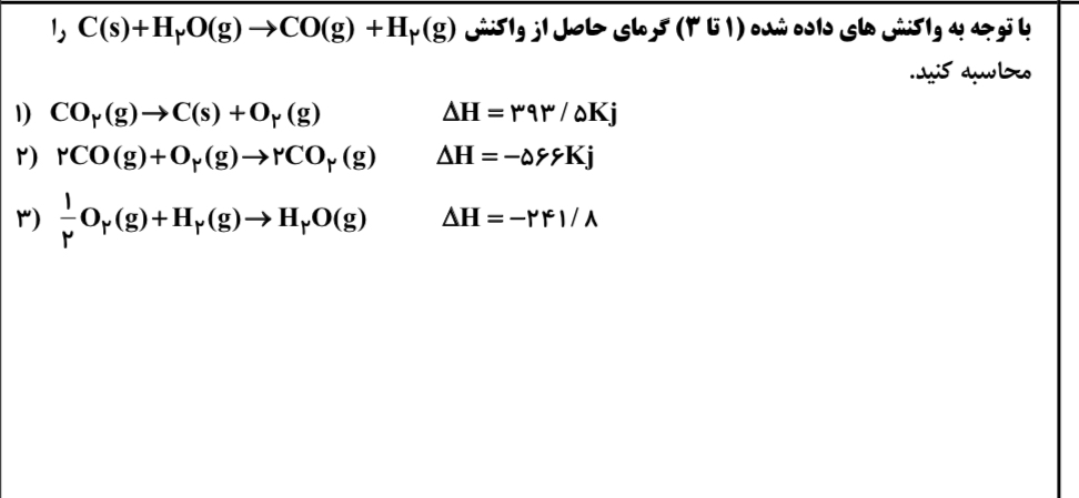 دریافت سوال 11