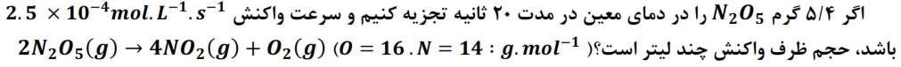 دریافت سوال 10