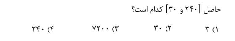 دریافت سوال 9