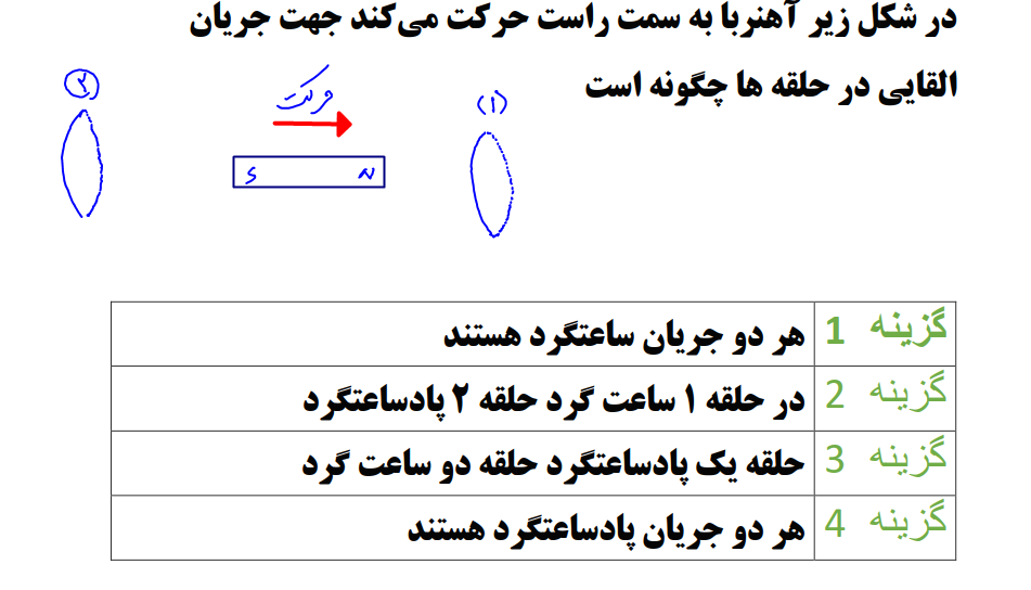 دریافت سوال 16