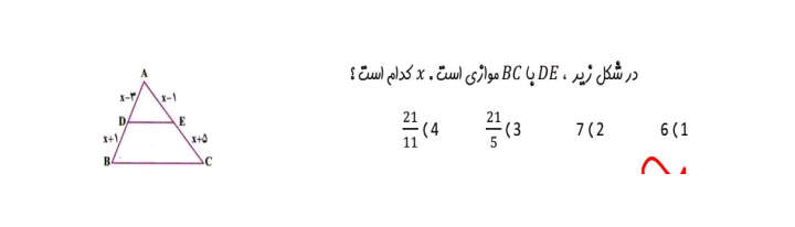 دریافت سوال 5