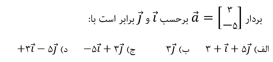 دریافت سوال 1