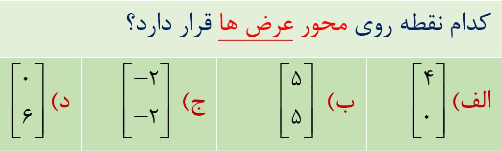 دریافت سوال 11