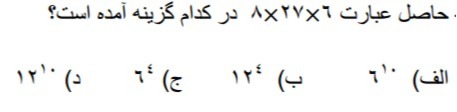 دریافت سوال 15