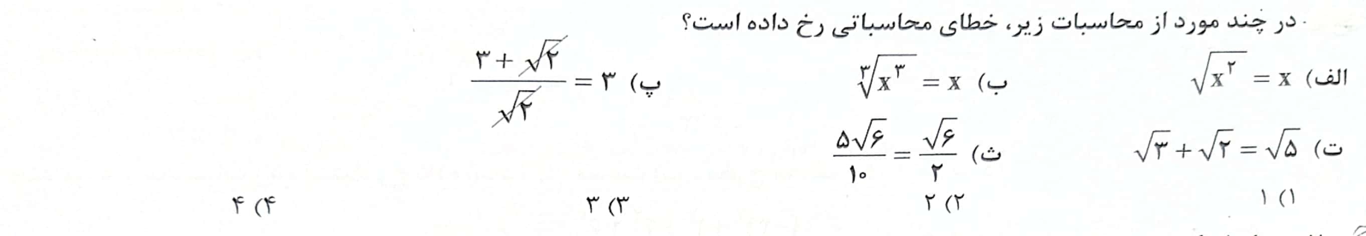 دریافت سوال 3