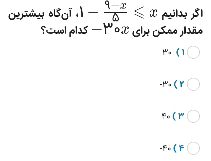 دریافت سوال 4