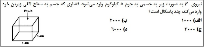 دریافت سوال 5