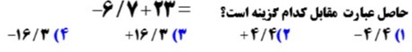 دریافت سوال 7