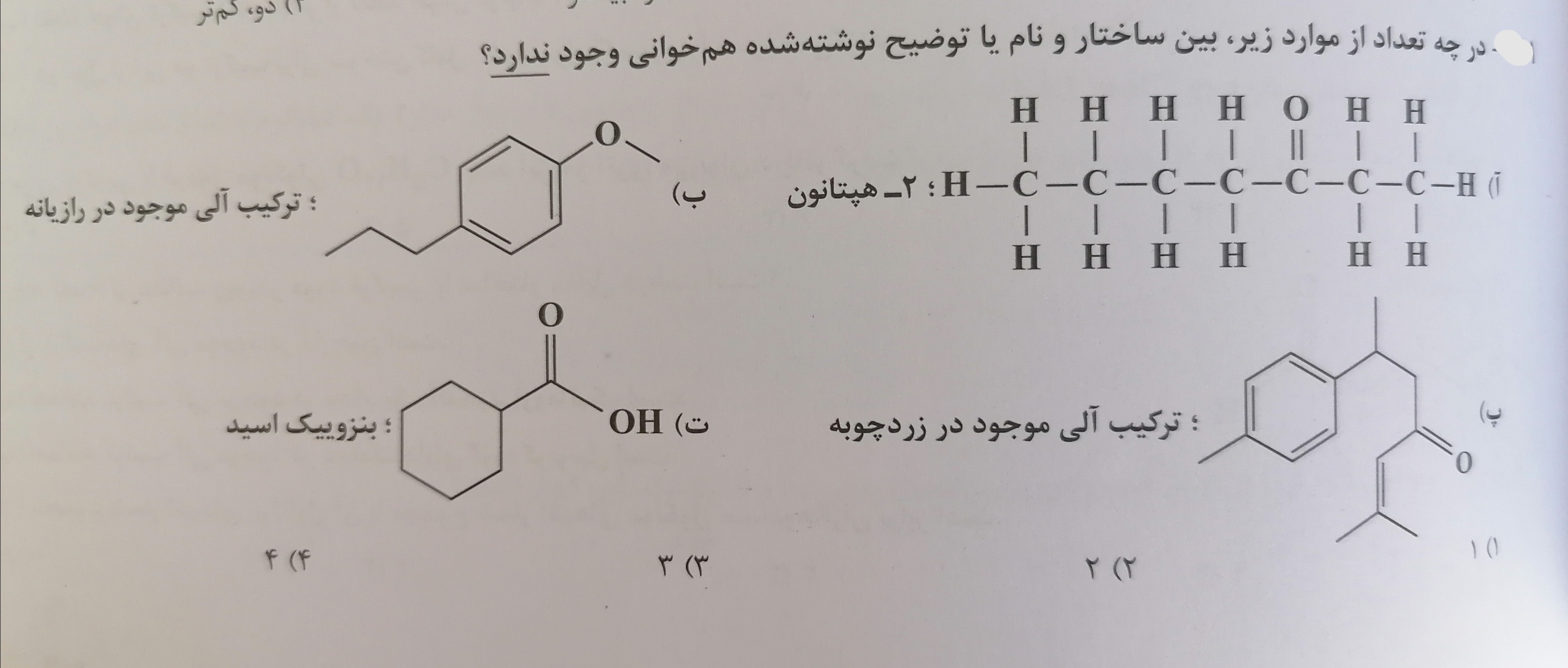 دریافت سوال 19