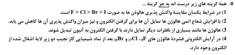 دریافت سوال 6