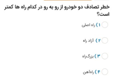 دریافت سوال 21