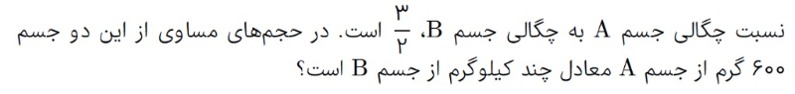 دریافت سوال 2