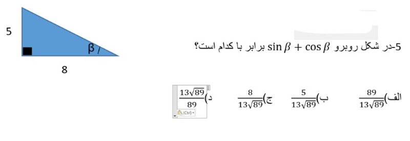 دریافت سوال 37