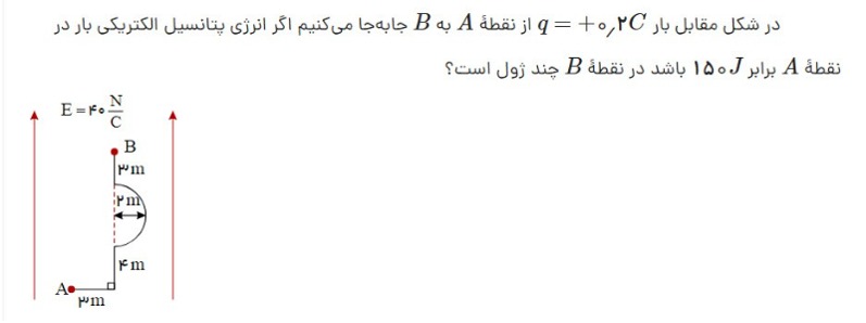 دریافت سوال 10