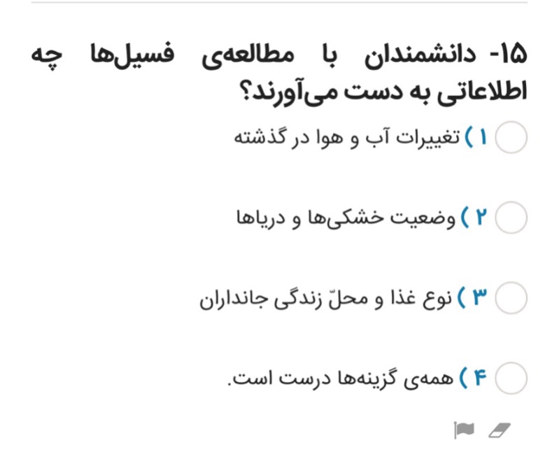 دریافت سوال 15