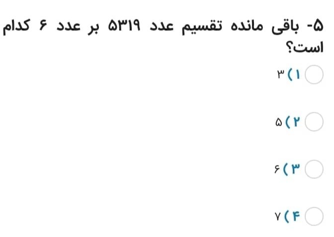 دریافت سوال 5