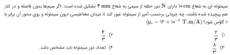 دریافت سوال 20