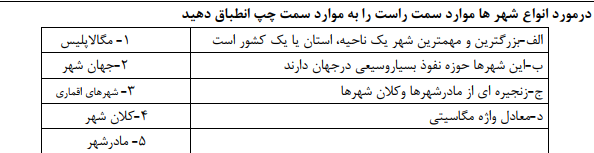 دریافت سوال 2