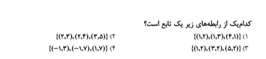 دریافت سوال 19