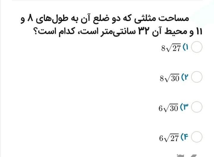 دریافت سوال 12