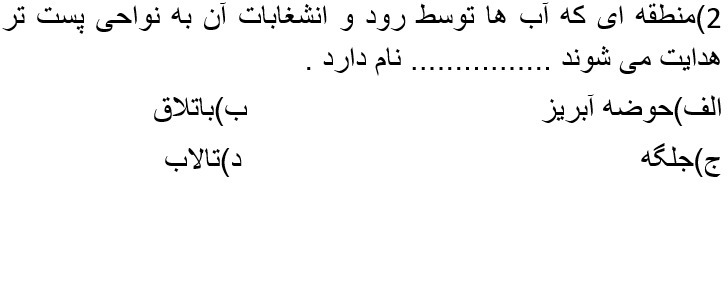 دریافت سوال 2