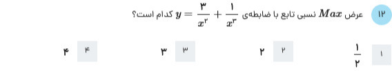 دریافت سوال 32