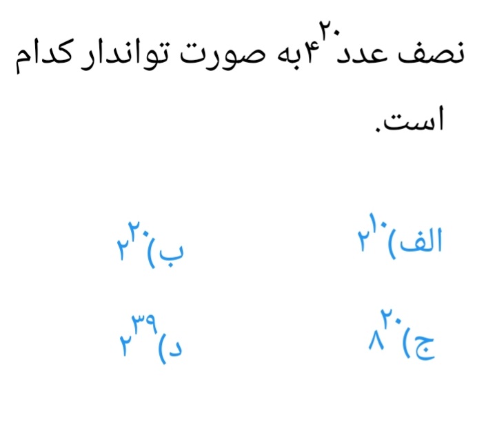 دریافت سوال 4