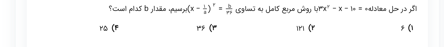 دریافت سوال 6