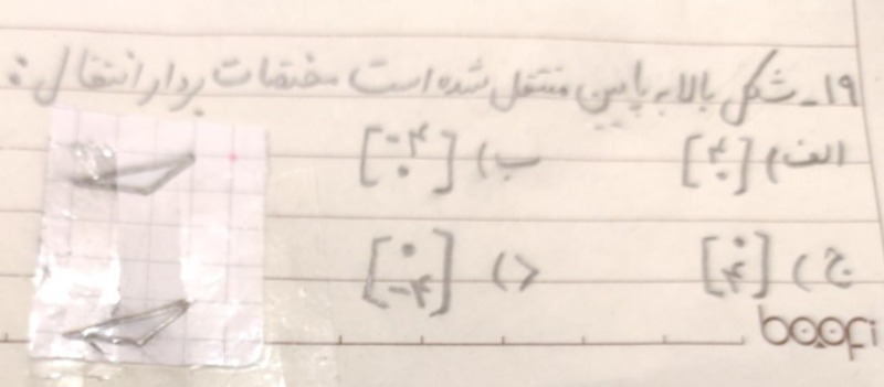 دریافت سوال 19