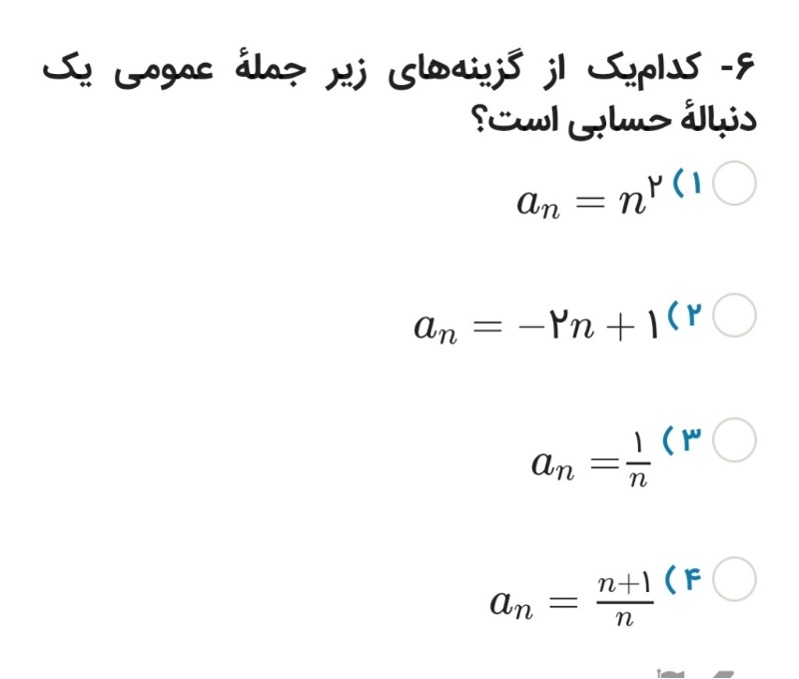 دریافت سوال 9