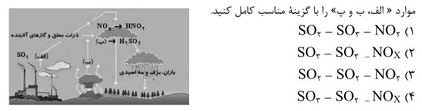 دریافت سوال 18