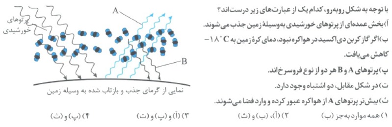 دریافت سوال 9