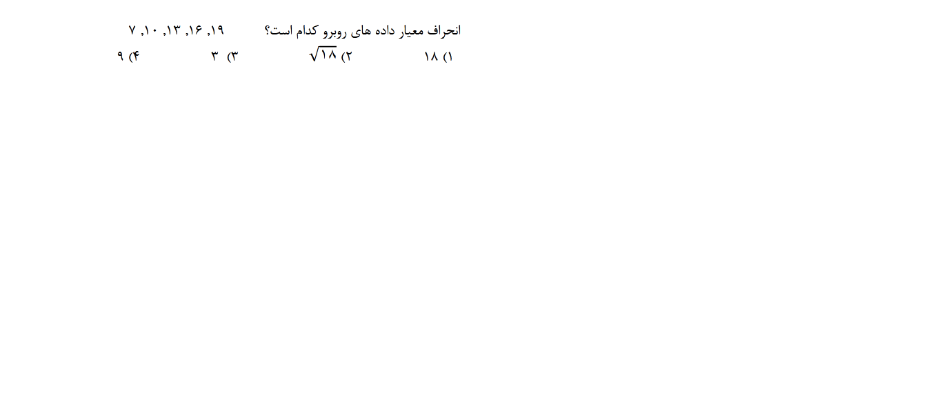 دریافت سوال 17