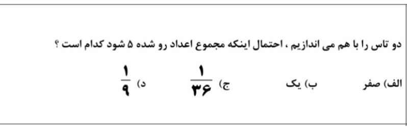 دریافت سوال 14