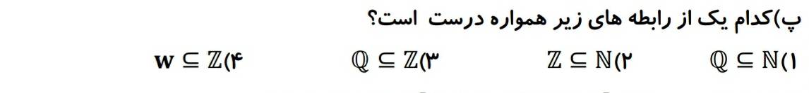 دریافت سوال 2