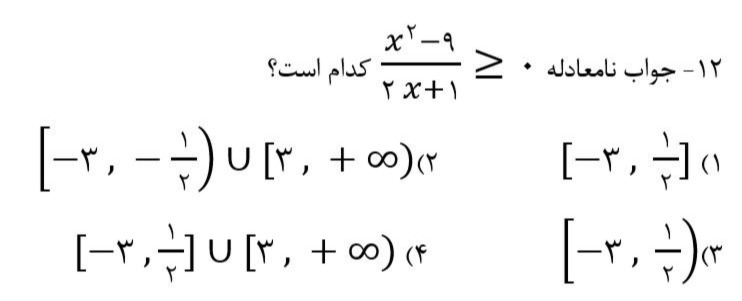 دریافت سوال 12