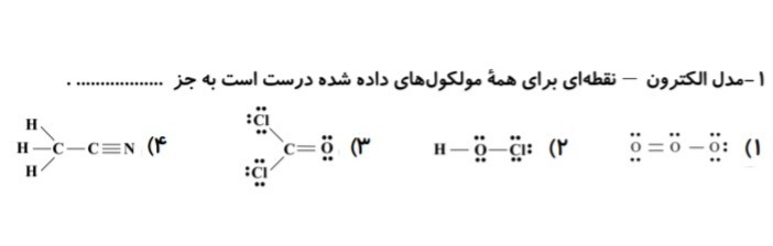 دریافت سوال 1