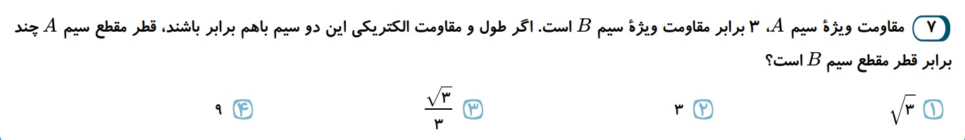 دریافت سوال 7