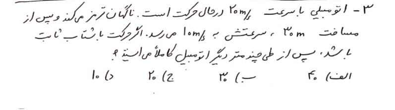 دریافت سوال 3